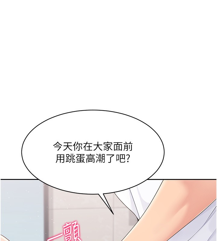 89P - Set up!排球少女