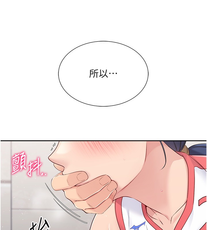 97P - Set up!排球少女