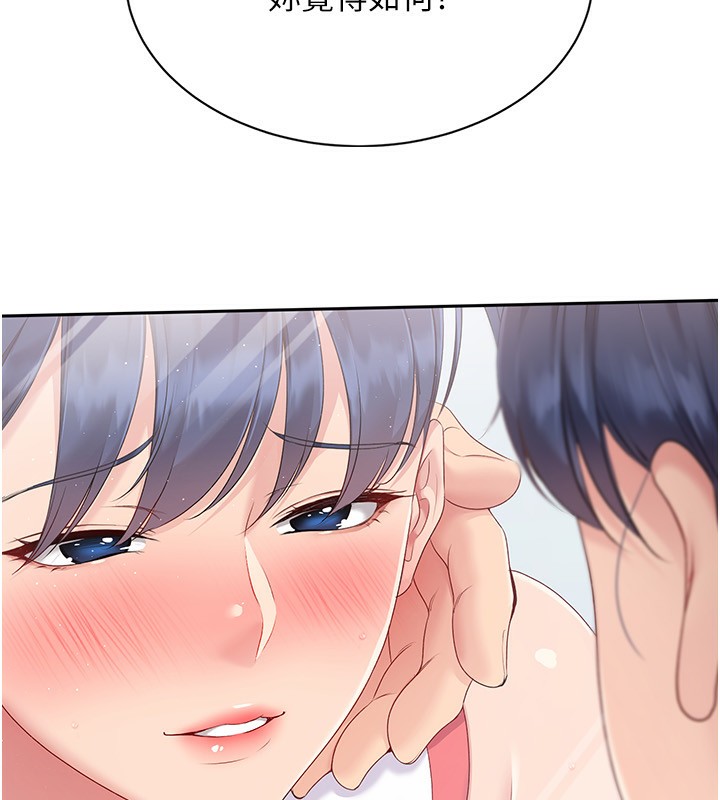 99P - Set up!排球少女