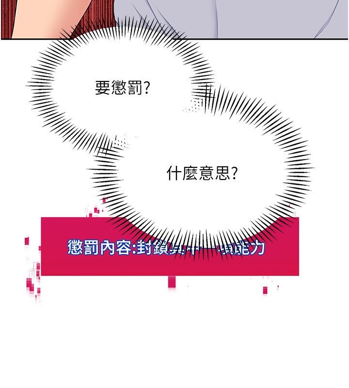102P - Set up!排球少女