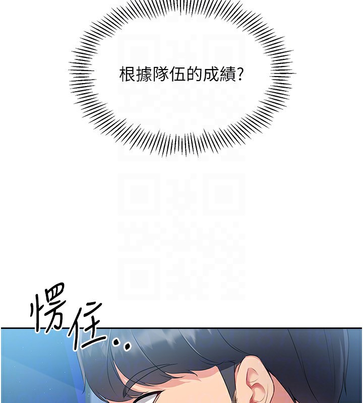 117P - Set up!排球少女