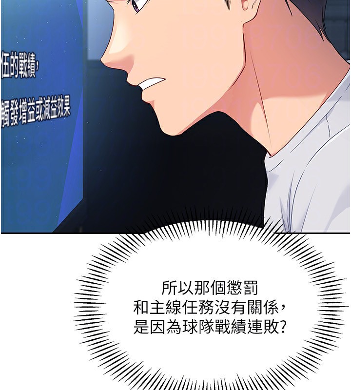 118P - Set up!排球少女