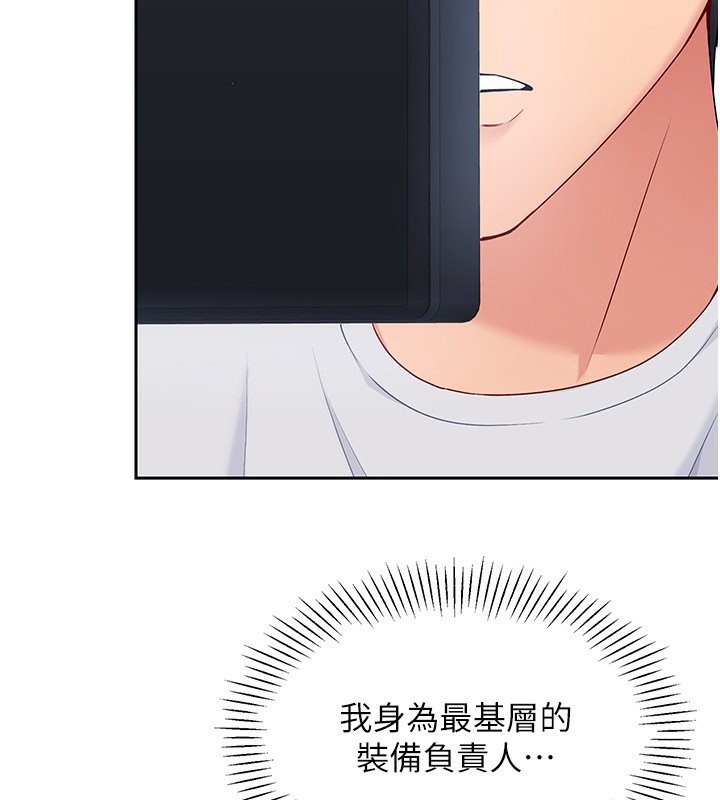 123P - Set up!排球少女