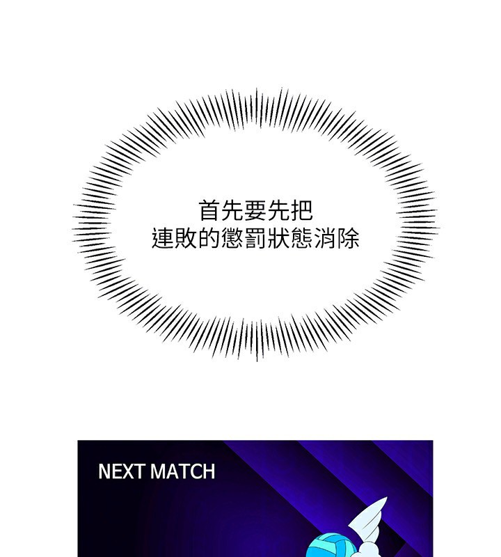 129P - Set up!排球少女
