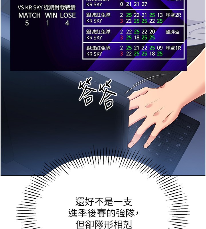 132P - Set up!排球少女