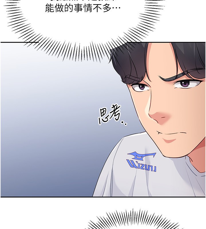 134P - Set up!排球少女