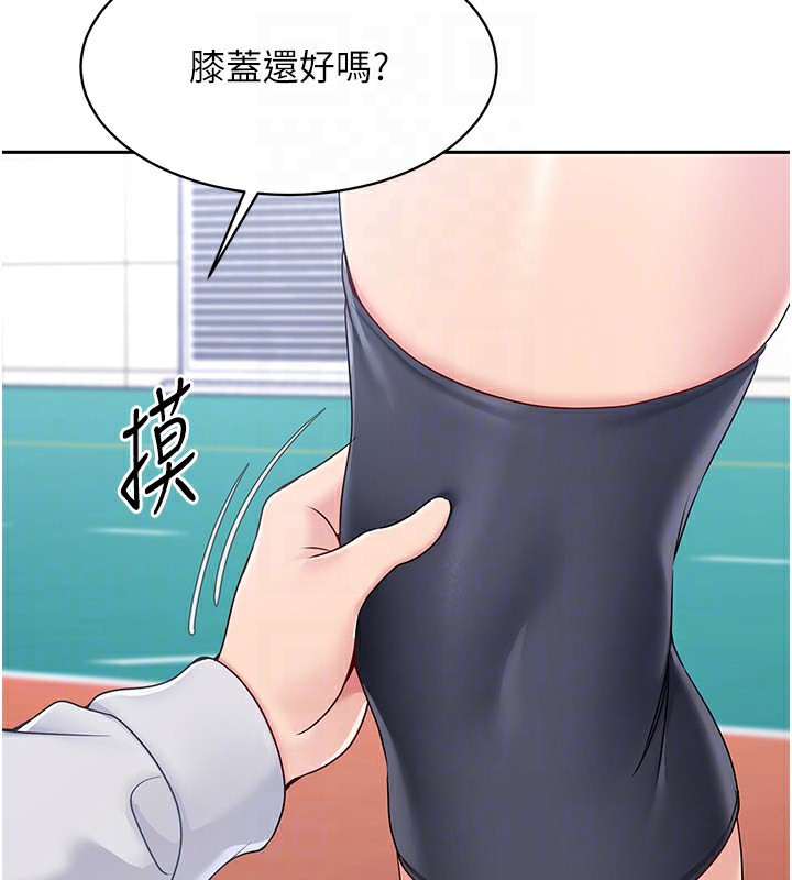 156P - Set up!排球少女