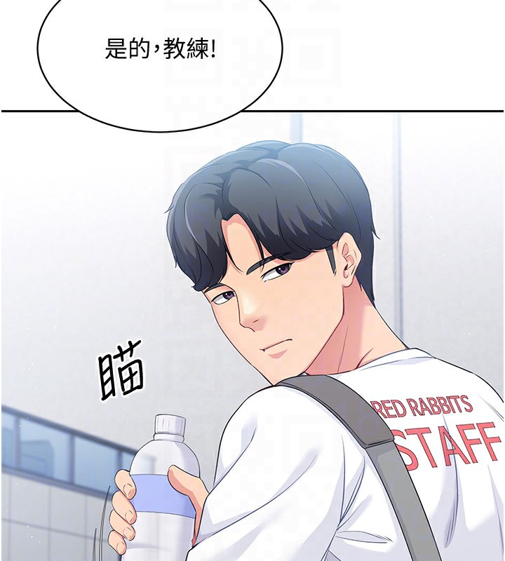 164P - Set up!排球少女