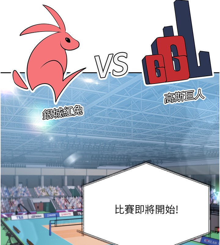21P - Set up!排球少女