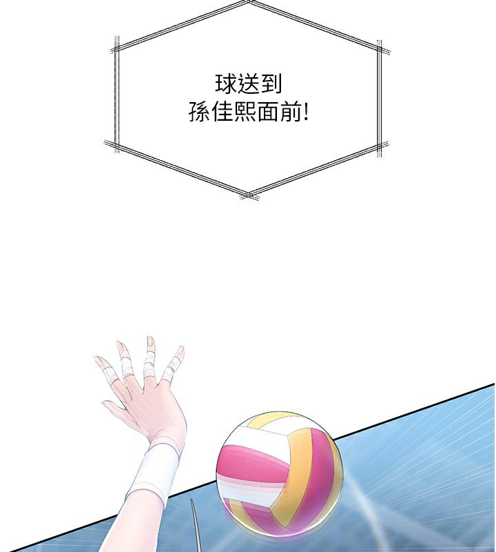 29P - Set up!排球少女