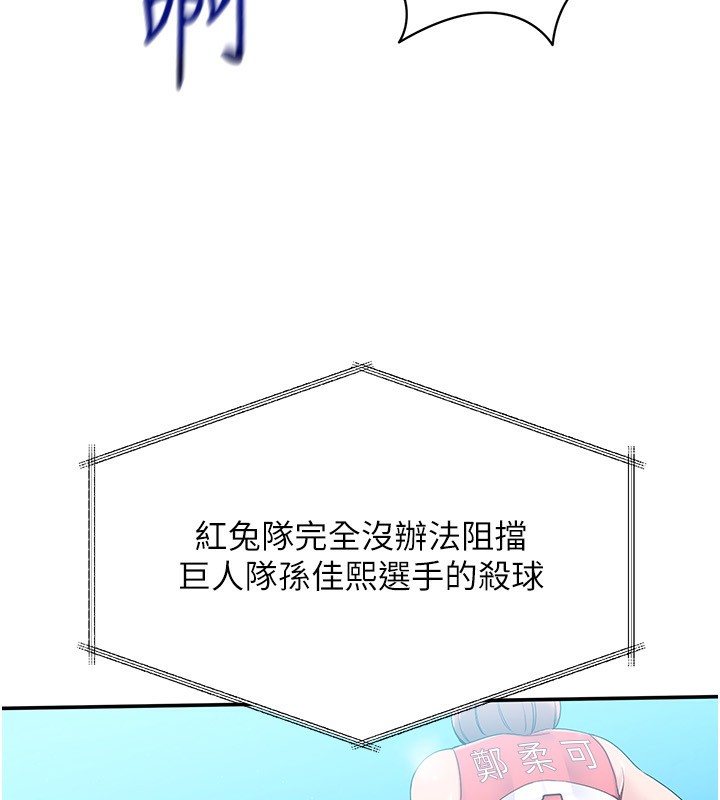 44P - Set up!排球少女
