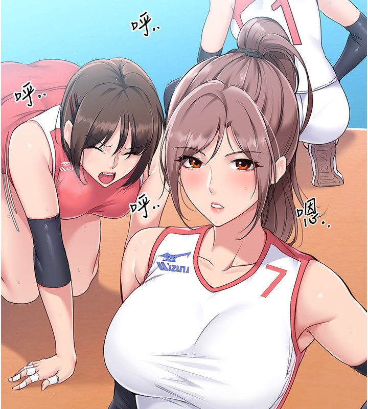 45P - Set up!排球少女