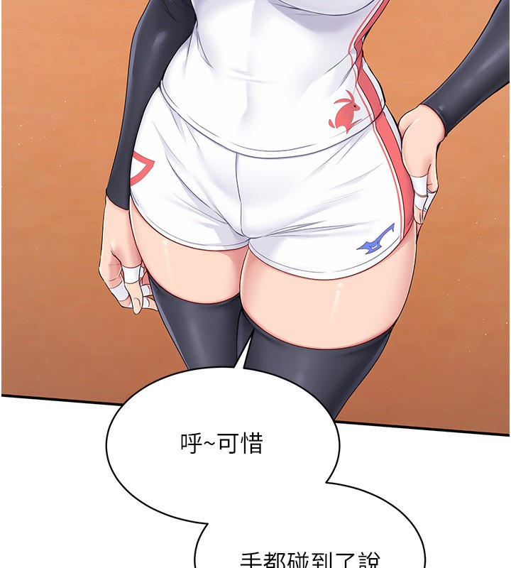 46P - Set up!排球少女