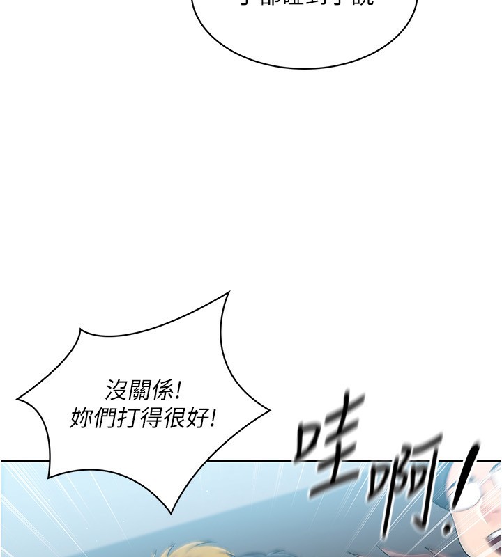 47P - Set up!排球少女