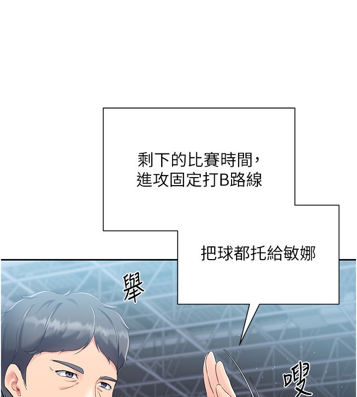 57P - Set up!排球少女