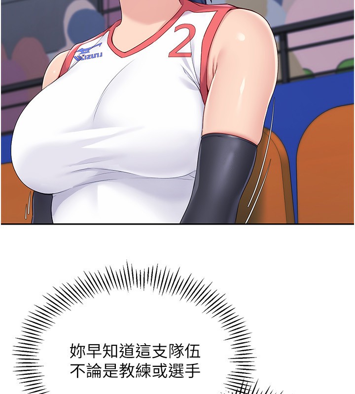 63P - Set up!排球少女