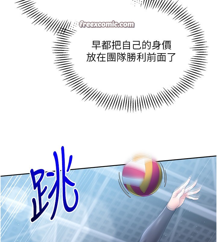 64P - Set up!排球少女