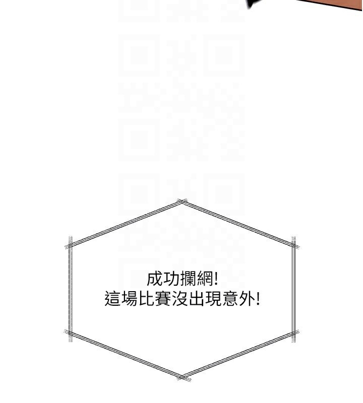 71P - Set up!排球少女