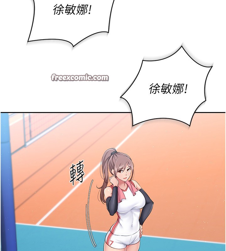 80P - Set up!排球少女