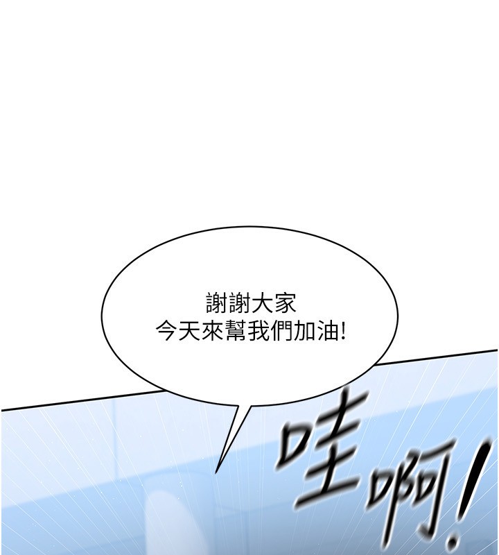 83P - Set up!排球少女