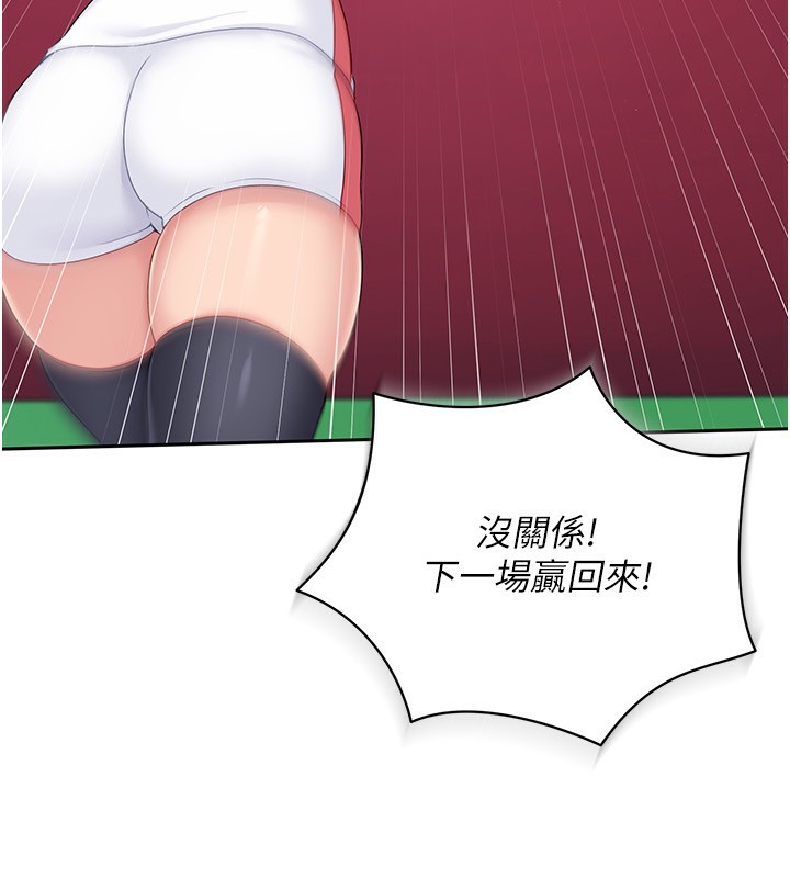 85P - Set up!排球少女