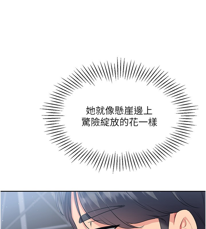 86P - Set up!排球少女