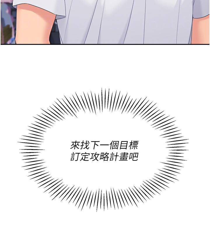 91P - Set up!排球少女
