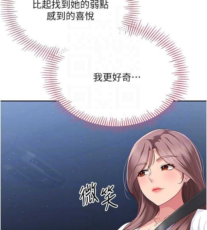 109P - Set up!排球少女