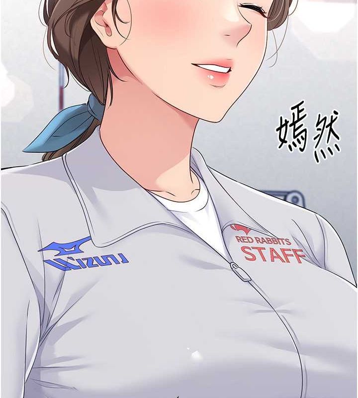 10P - Set up!排球少女