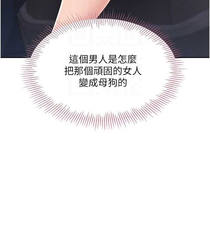 111P - Set up!排球少女