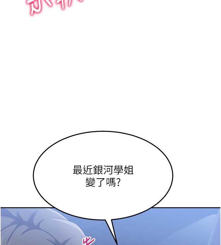 124P - Set up!排球少女