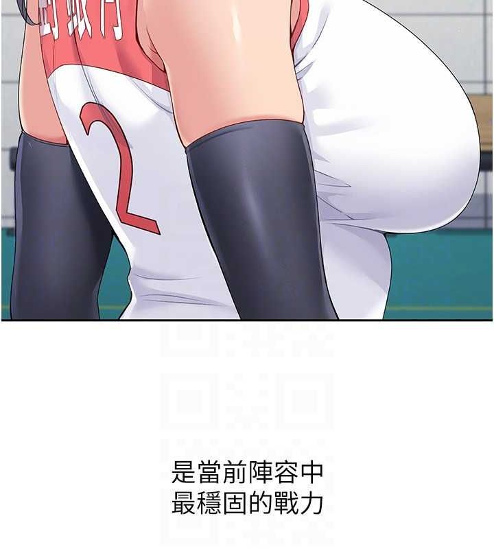 21P - Set up!排球少女