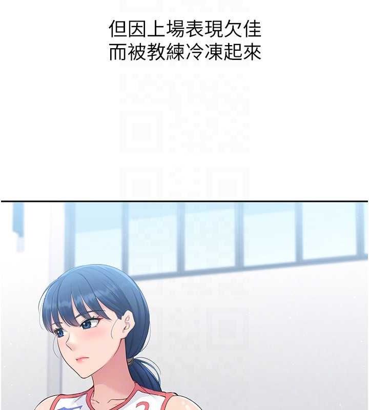 23P - Set up!排球少女