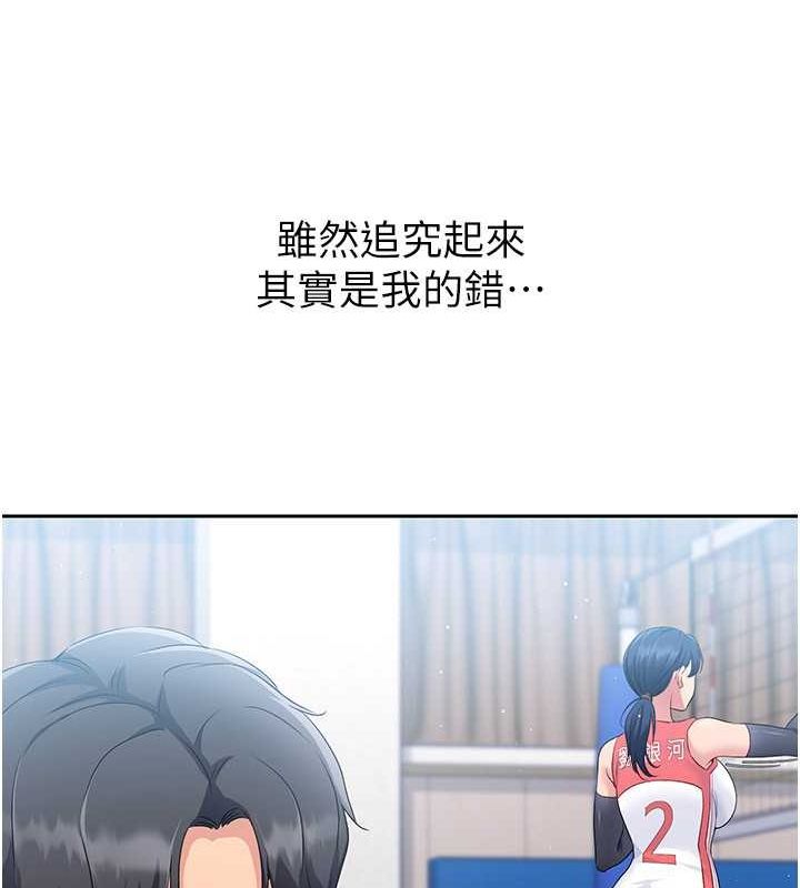 26P - Set up!排球少女