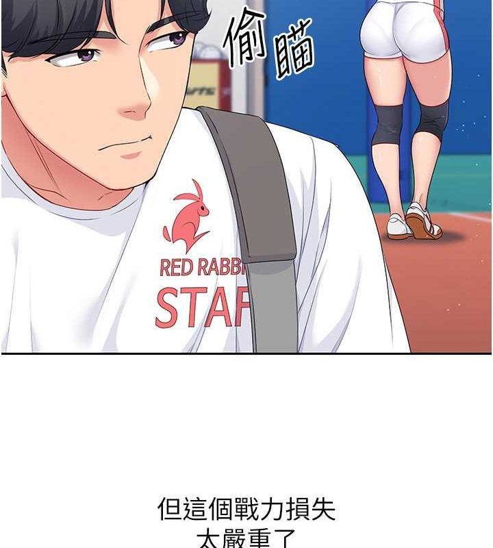 27P - Set up!排球少女