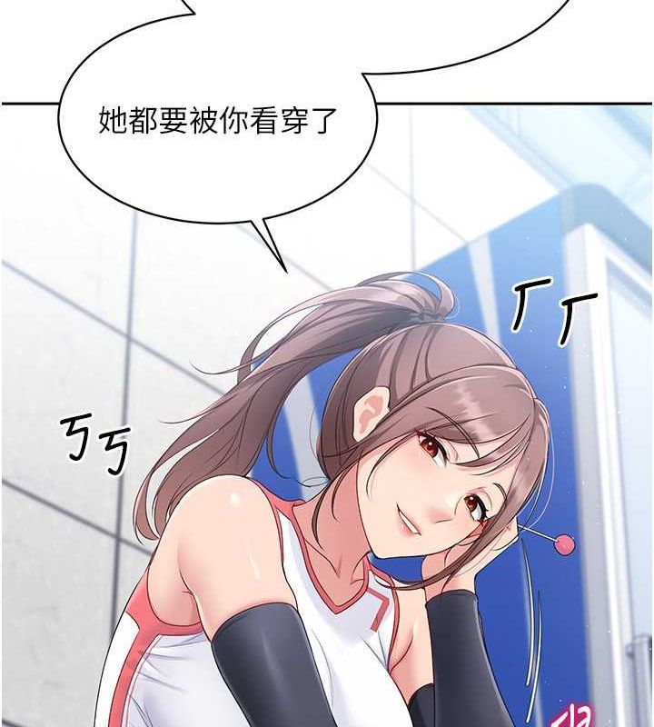 31P - Set up!排球少女