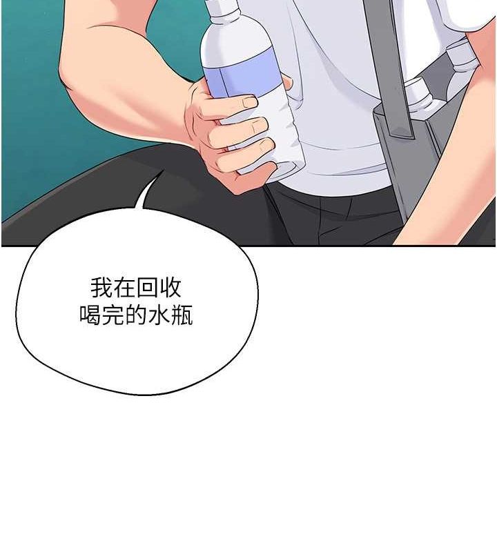 35P - Set up!排球少女