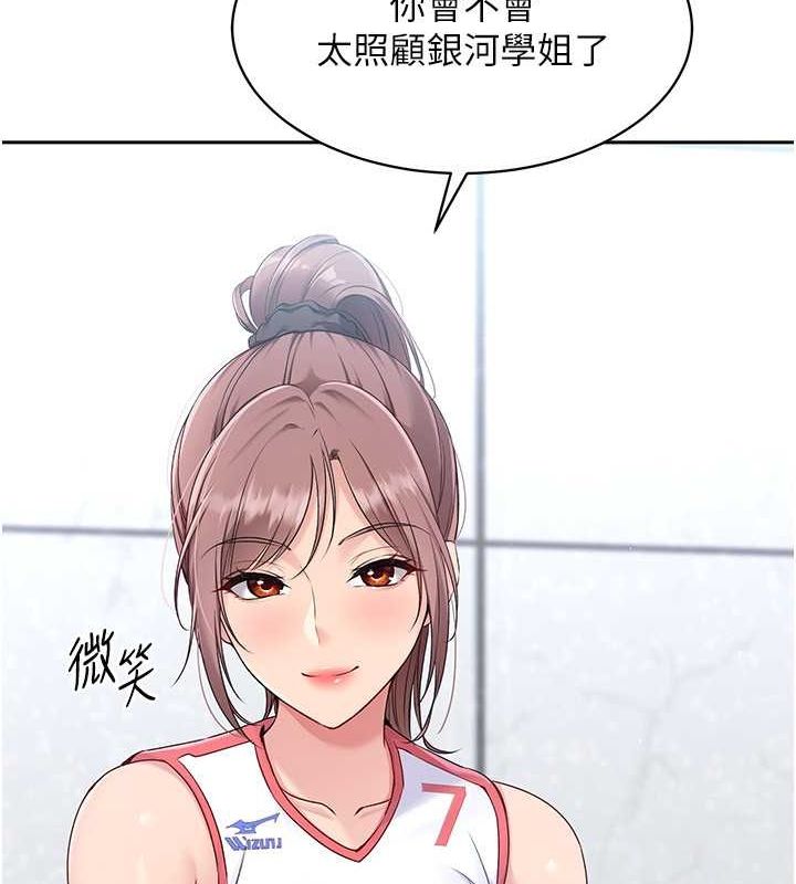 39P - Set up!排球少女