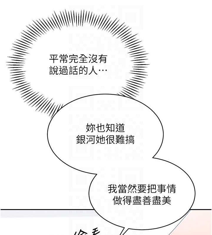 42P - Set up!排球少女
