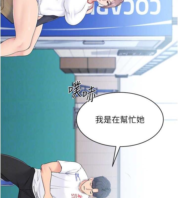 45P - Set up!排球少女