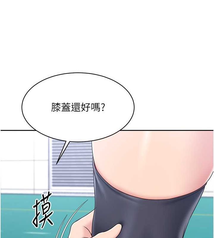 6P - Set up!排球少女