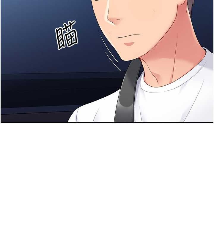 79P - Set up!排球少女