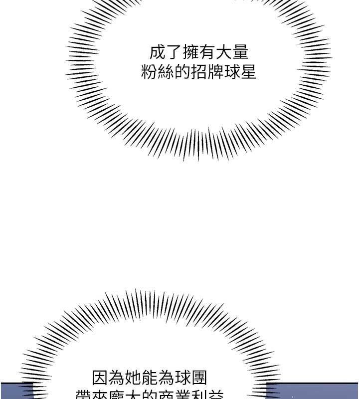 84P - Set up!排球少女