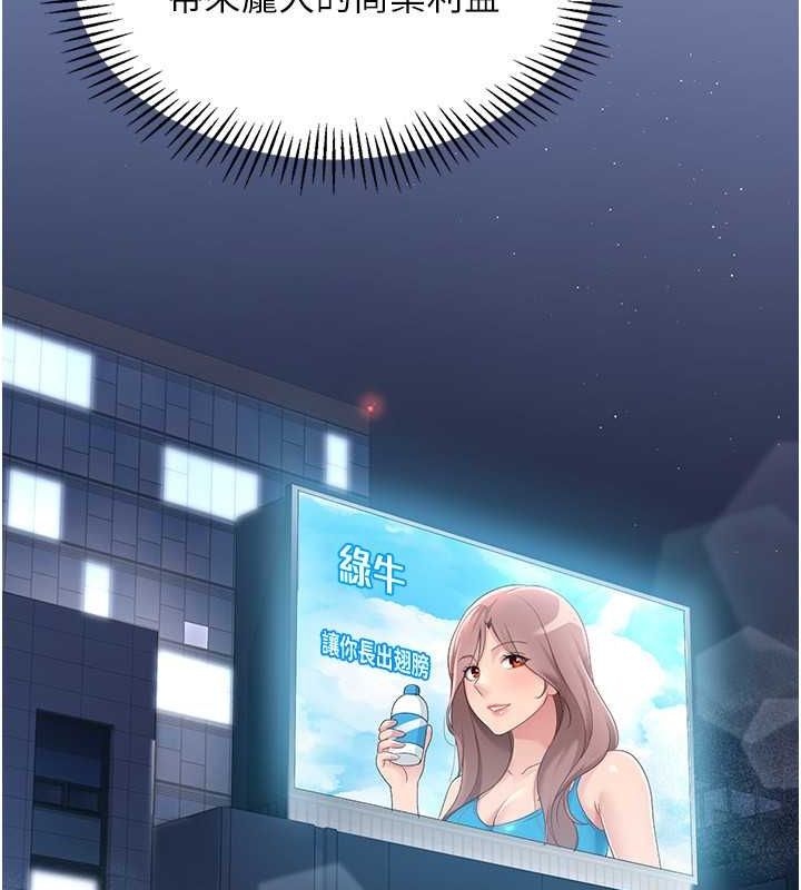 85P - Set up!排球少女