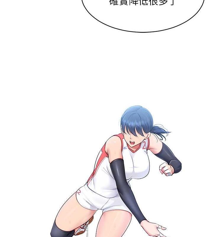 8P - Set up!排球少女