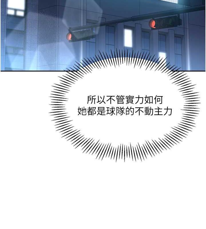 86P - Set up!排球少女
