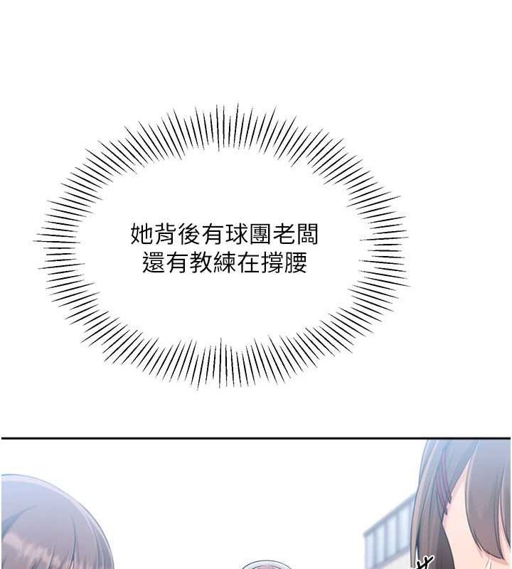 87P - Set up!排球少女