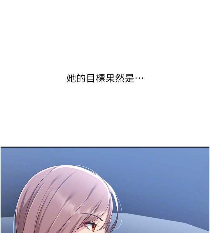95P - Set up!排球少女