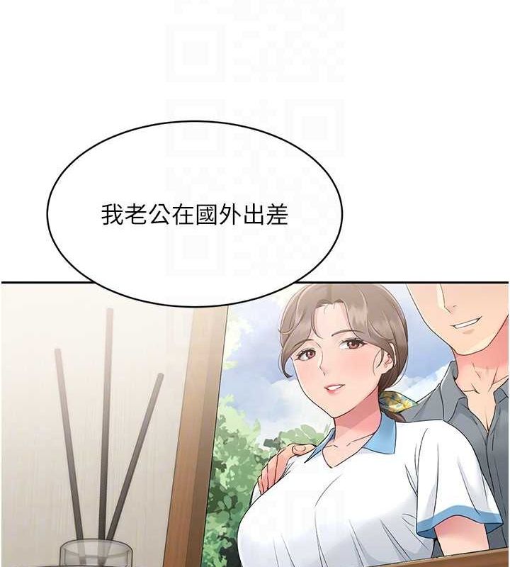 118P - Set up!排球少女