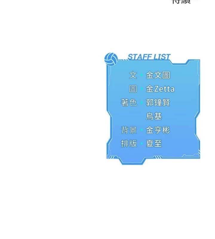 140P - Set up!排球少女